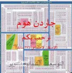  3 عمارة للبيع 276 متر في جاردن هوم التوسعات الشمالية مدينة 6 اكتوبر