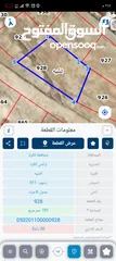  3 ارض للبيع في زحوم مقابل حديقه زحوم بمساحه 737 متر مربع