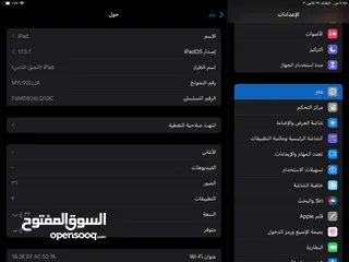  16 ايباد 8 مع 12 برو ماكس للبدل على آيفون احدث مع دفع فرق