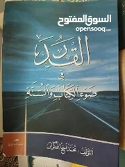  20 كتب إسلامية للبيع