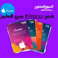  1 شحن فري فاير و ببجي و فورت نايت و بلايستيشن و ايتونس بارخص الاسعار