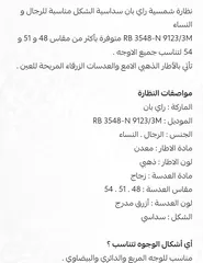  3 نظاره راي بان الاصليه