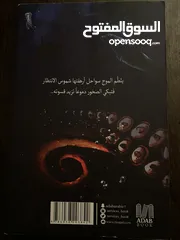  2 كتاب لج الجزء الاول للكاتب أسامة المسلم