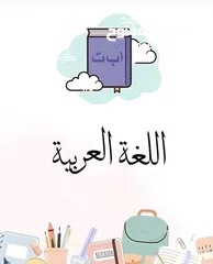  4 معلمة لغة عربية