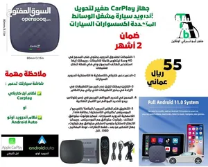  1 جهاز تحويل شاشة السيارة اندرويد يدعم نظام carplay أو نظام أندرويد