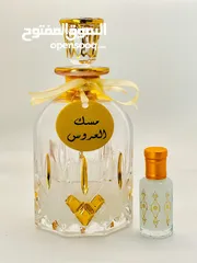  2 زيوت عطرية طبيعية – مسك &  عود & مخلط