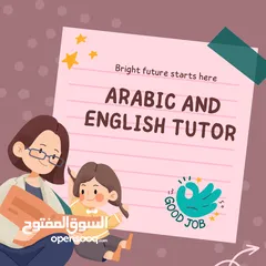  1 مدرسة لغة عربية وانجليزية ورياضيات في الخوض