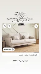  1 كنبة 3 مقاعد شبه جديدة Fabric 3-Seater Sofa