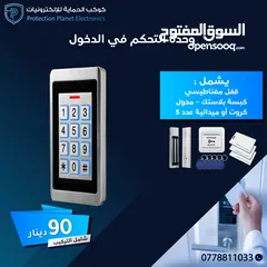  6 وحدة تحكم بدخول و الخروج للابواب ACCESS DOOR