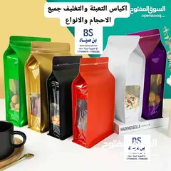  9 اكياس تعبيه وتغليف