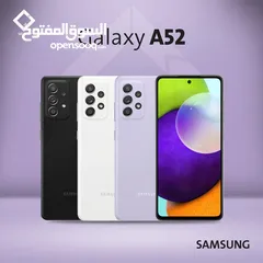  9 اخو الجديد Samsung A52 رام 12 و 16 جيجا 128 و 256  بدون كرتونه كفر ولزقة وشاحن الاصلي متوفر توصيل