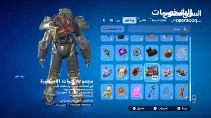  13 حساب فورت نايت مميز