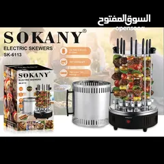  3 شواية كهربائية حجم كبير من ماركة سوكاني العالمية