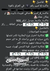  4 عاكسة مكسما