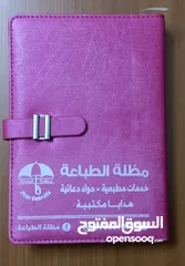  13 عروض المواد الدعائية 2025 نوت بوك  و عرض قلم ومج و ولاعة
