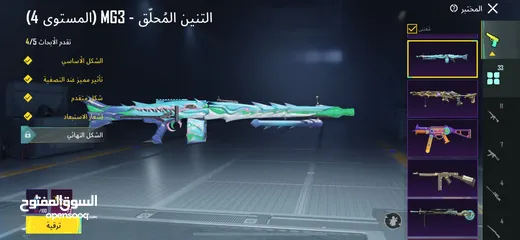  10 حساب للبيع المستعجل بسعر مغري