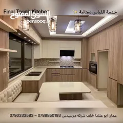  5 ‏مطابخ لامنيت وألمنيوم  ‏نسعى نحو الأفضل