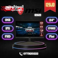  1 عروض نار  جديد عرض على شاشة Msi 24 inch 170HZ ips  اداء ولا اروع