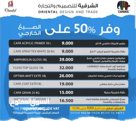  2 supply&apply of caparol paints& marbles  بيع الرخام والجرانيت بيع وتنفيذ دهانات كابارول    الالمانيه