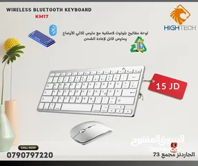  1 بلوتوث كيبورد وماوس KM-17 BLUETOOTH KEYBOARD AND MOUSE