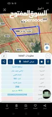  3 قطع اراضي للبيع وتبديل مع فرق السعر