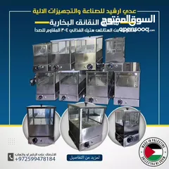  3 ماكنة نقانق بخاريه