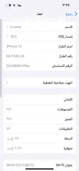  2 ايفون 13 بحاله الوكاله