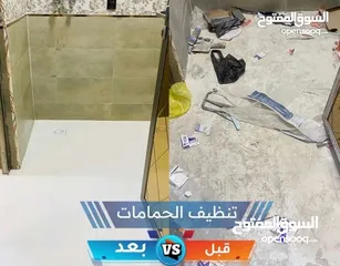  10 النجم اللامع لخدمات التنظيف عاملات يومي بالساعه وتنظيف بعد البناء  .. خدمة 24 ساعه ..