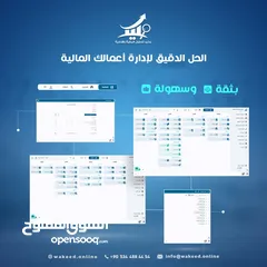  6 برنامج وكيد السحابي