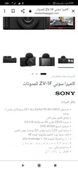  2 Camera Sony ZV-1F 4K Digital 450$ سعر خاص