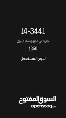  1 رقم رباعي مميز