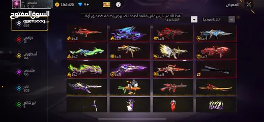  2 حساب فري فاير فير باس ثامن