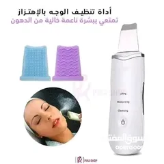  4 جهاز تنظيف البشرة بعمق بالموجات التراسونيك تنظيف الزيوان و الجلد سكن سكرابر Ultrasonic Skin Scrubber