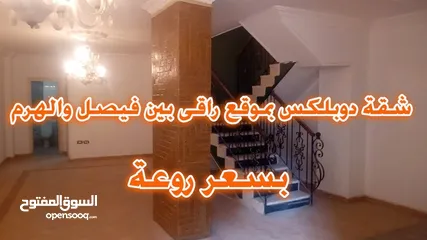  2 شقه دوبلكس بالمطبعه فيصل