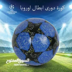  3 كورة دورى ابطال اوروبا