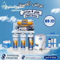  1 فلاتر مياه تايواني و فيتنامي امتياز أميركي 8 و 10 مراحل و أحدث الأجهزة الصناعية للمطاعم و المقاهي