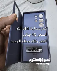  4 كفرات مشكلة سامسونج اغلبهم اصلي شركة اسعار حرف