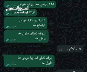  3 ابواب المنيوم درفات مع حلوقهم