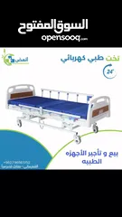  2 سرير طبي / تخت طبي ( بيع / ايجار )