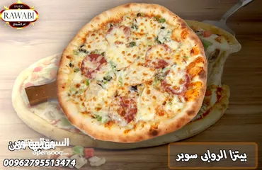  11 للبيع محل صنع وبيع معجنات ومناقبش