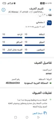  28 شقق الوسام //  شقق مفروشه للايجار يومي،، اسبوعي