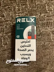  1 فيب Relx شهرين