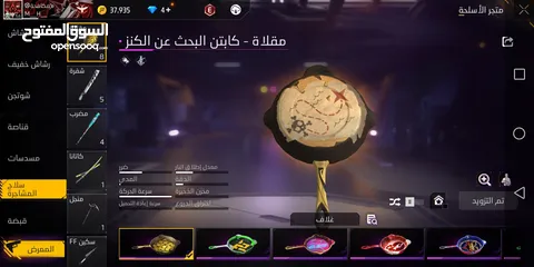  7 حساب فري فاير للبيع