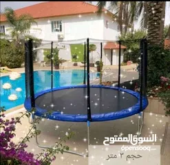  2 اللعبه الأكثر طلبا ترامبولين نطيطيه اللعبه الرياضيه والترفيهيه لجميع الفئات العمريه بجميع المقاسات