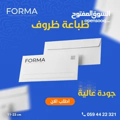  9 اشكال منوعة من تصاميم وطباعة فورما