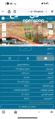  3 ارض للبيع 5930متر