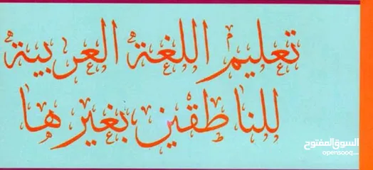  1 معلمة على استعداد تدريس طلاب لغة عربية للناطقين بغيرها