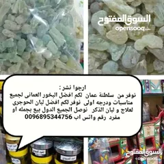  3 مشروع ناجح ومضمون في بيع منتجات عمانيه اصليه