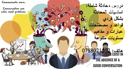  3 دروس محادثة Online conversation lessons by "zoom, messenger, meet "