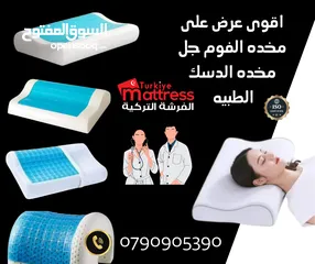  2 فرشه الدسك التركيه الطبيه